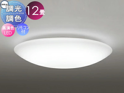 オーデリック ODELIC 調光調色シーリングライト OL251269BCR1 アクリル