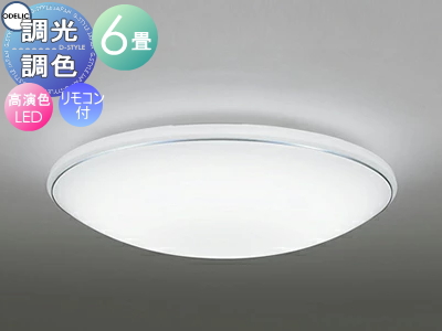 オーデリック ODELIC 調光調色シーリングライト OL251814R1 アクリル