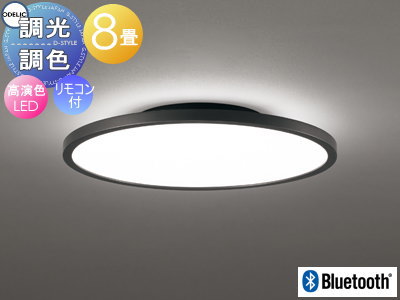 ODELIC BRACKET LIGHTブラケット　シーリング ODELIC BRACKET LIGHTブラケット シーリング ODELIC BRACKET