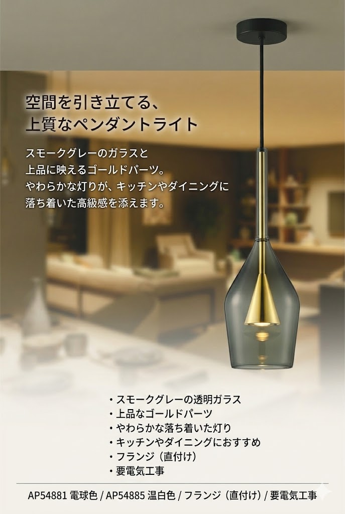 AP54881 ペンダントライト LED一体型 電球色 コイズミ照明フランジ3個 照明 おしゃれ コイズミ照明 KOIZUMI ペンダントライト AP54881 電球色