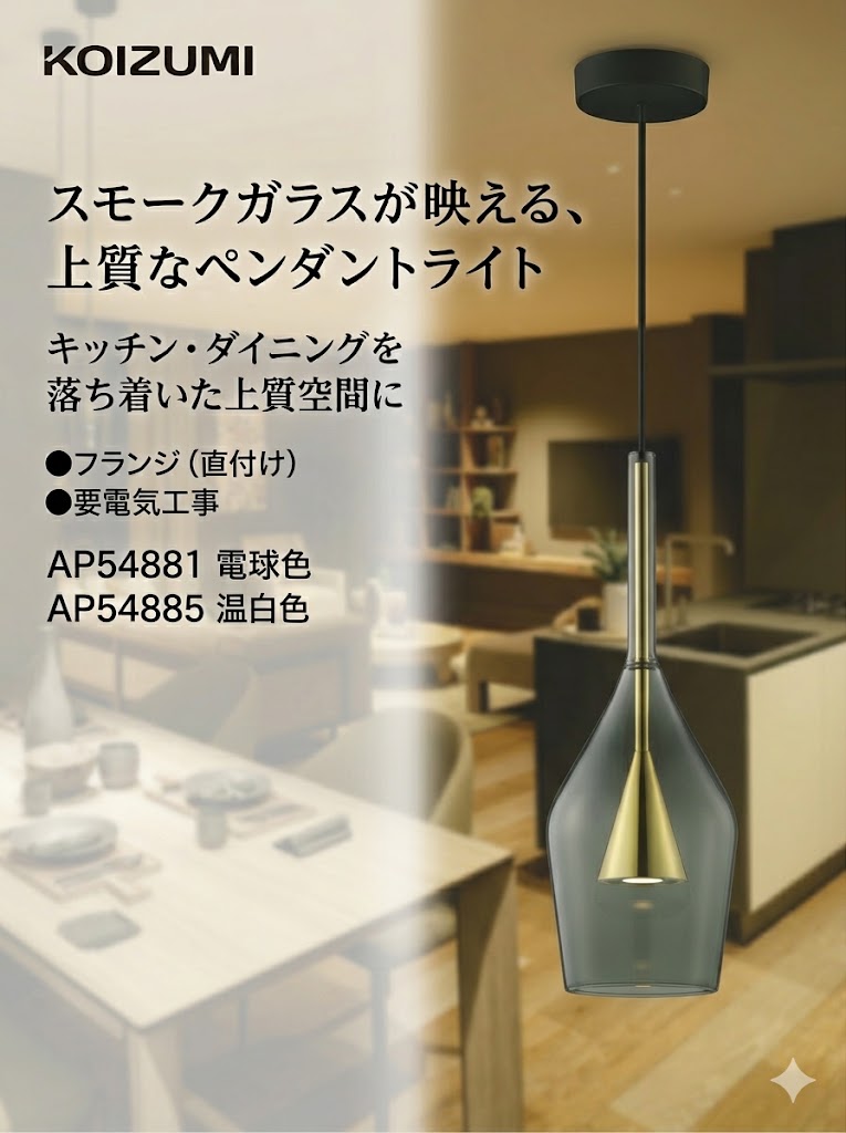 照明 おしゃれ コイズミ照明 KOIZUMI ペンダントライト AP54881 電球色