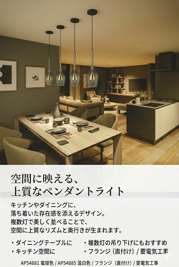 照明 おしゃれ コイズミ照明 KOIZUMI ペンダントライト AP54881 電球色