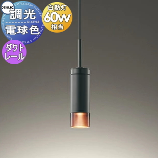 オーデリック ODELIC 調光ペンダントライト OP252776R フレンジタイプ