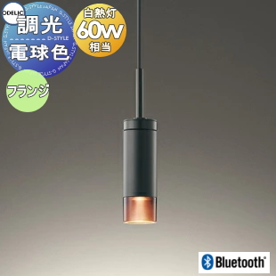 オーデリック　ペンダントライト　2個セット　調光機能 od13-53-op252778bc-c1.jpg