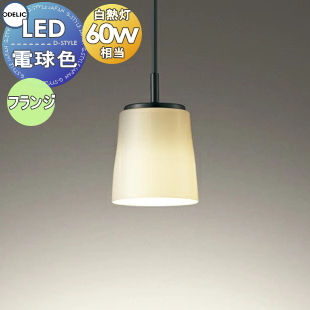 オーデリック　5個　ダクトレール用 LEDスポットライト 波佐見焼 白熱灯60W 波佐見焼 スポットライト60W相当・ダクトレール用 | Bluetooth