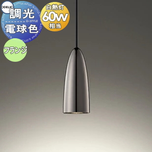 オーデリックLEDペンダントライト電球色調光可OP252812R ODELIC（オーデリック） ペンダント OP252812R 電球色 調光 高演色