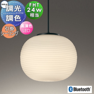 専用ページです。 照明 おしゃれ オーデリック ODELIC 調光調色ペンダントライト