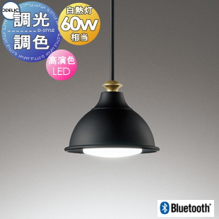 照明 おしゃれ オーデリック ODELIC 調光調色ペンダントライト