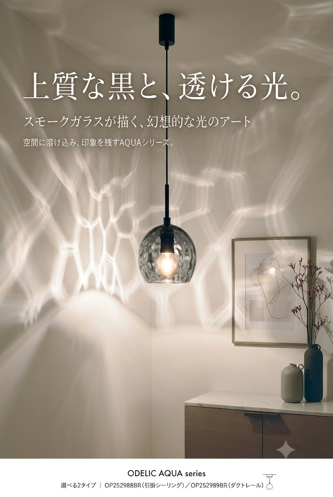 照明 おしゃれ オーデリック ODELIC 調光調色ペンダントライト アクア