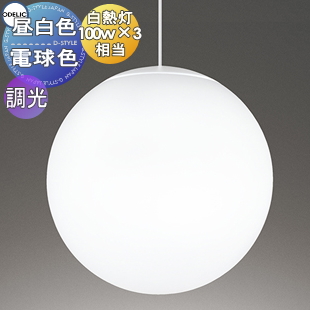 照明 おしゃれ オーデリック ODELIC ペンダントライト OP252841BR 引掛