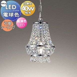 照明 おしゃれ オーデリック ODELIC 調光ペンダントライト OP252848LR
