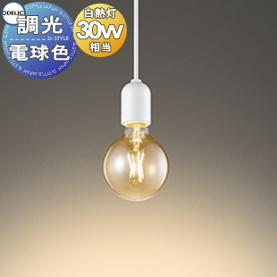 【新品3個セット】オーデリック ペンダントライト OP252912LC レール用 楽天市場】オーデリックLEDペンダントライト調光白熱灯40W相当電球色