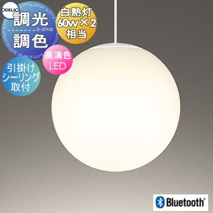 照明 おしゃれ オーデリック ODELIC ペンダントライト OP252841BR 引掛