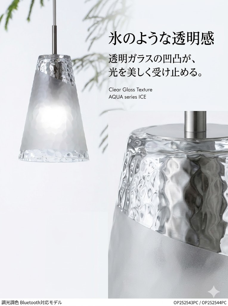 オーデリック　ペンダント照明　アクア  3個セット 楽天市場】【AQUA】照明 おしゃれオーデリック ODELICペンダントライト