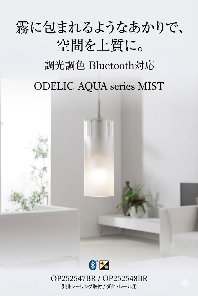 【新品】オーデリック アクア ペンダントライト シーリングライト 電球付き 楽天市場】【AQUA】照明 おしゃれオーデリック ODELICペンダントライト