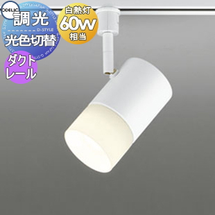 OS 256 468R LEDスポットライト ホワイト 3個セット OS 256 468R LED