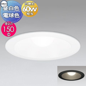 照明 おしゃれ ダウンライト OD301071NR オフホワイト 昼白色