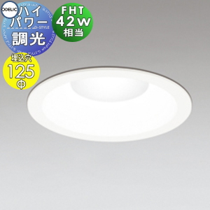 照明 おしゃれ ハイパワーダウンライト XD457021 昼白色 XD457022 白色