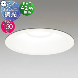 照明 おしゃれ ハイパワーダウンライト XD457021 昼白色 XD457022 白色