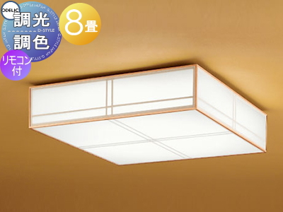オーデリック　高級和風シーリングライト 照明器具　和室　LED ペンダントライト オーデリック ODELIC 和風 照明 シーリングライト ペンダントライト