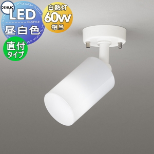 照明 おしゃれ オーデリック ODELIC スポットライト OS256559LR 電球色