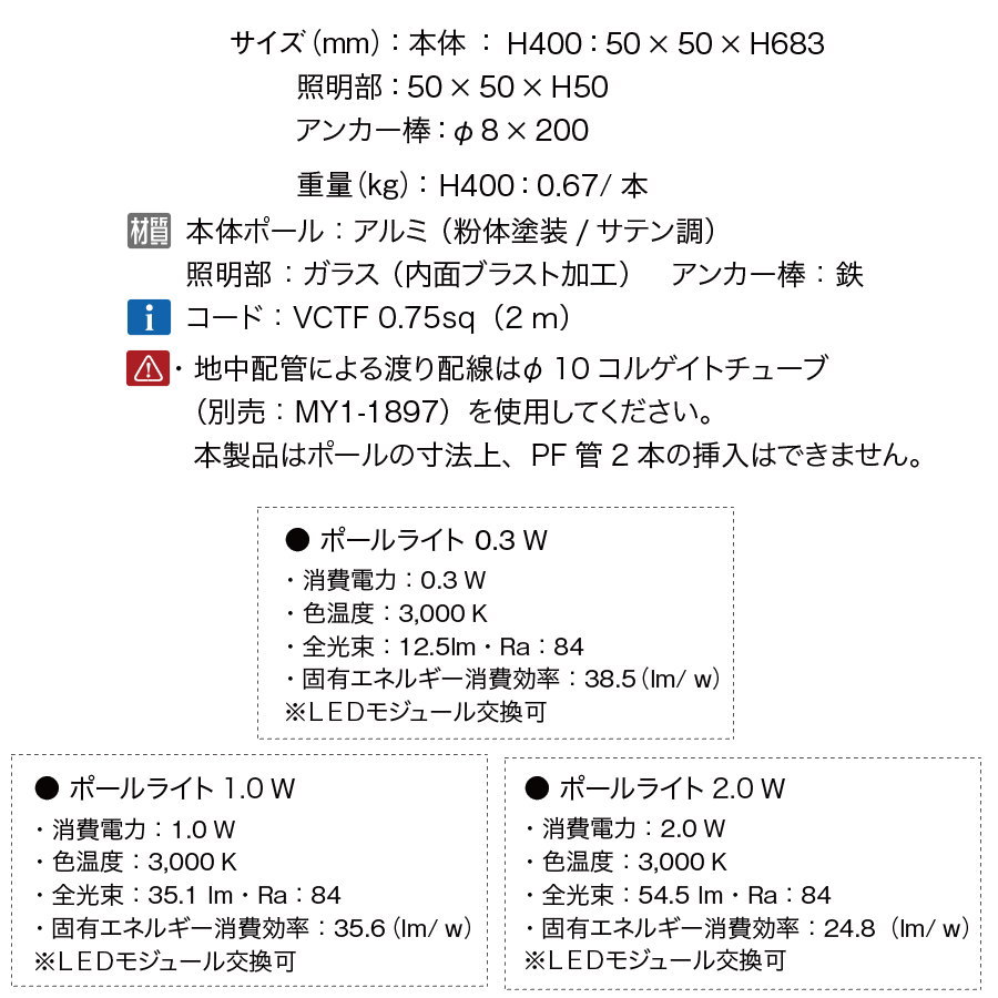 照明 オンリーワンクラブ プリモ ポールライト スクエアスリム H400