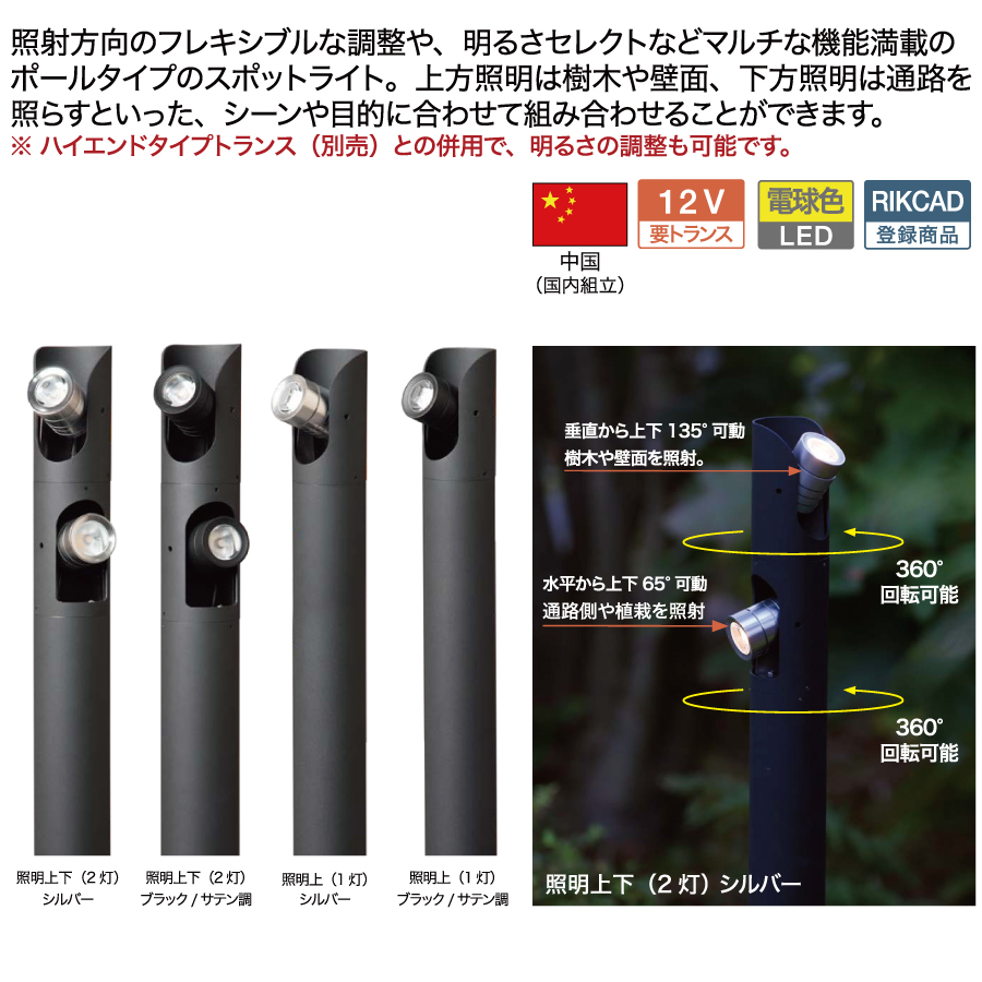 無料☆特典対象】 照明 オンリーワンクラブ プリモ スポットライト