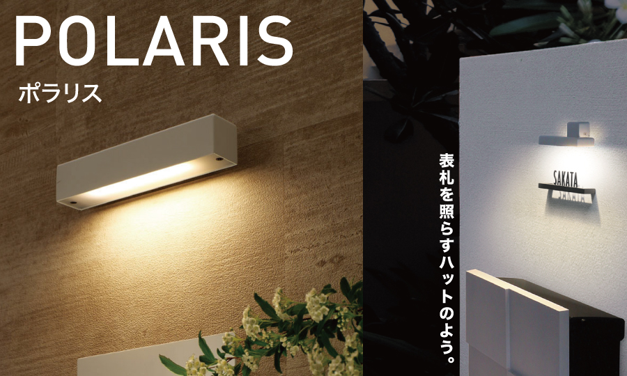 照明 ポーチライト オンリーワンクラブ ポラリス ウォールライト Type12 3カラー NA1-LL12□□ LED WALL LIGHT 屋外  野外 : oo01sh-na1-ll12 : DIY・エクステリアG-STYLE - 通販 - Yahoo!ショッピング