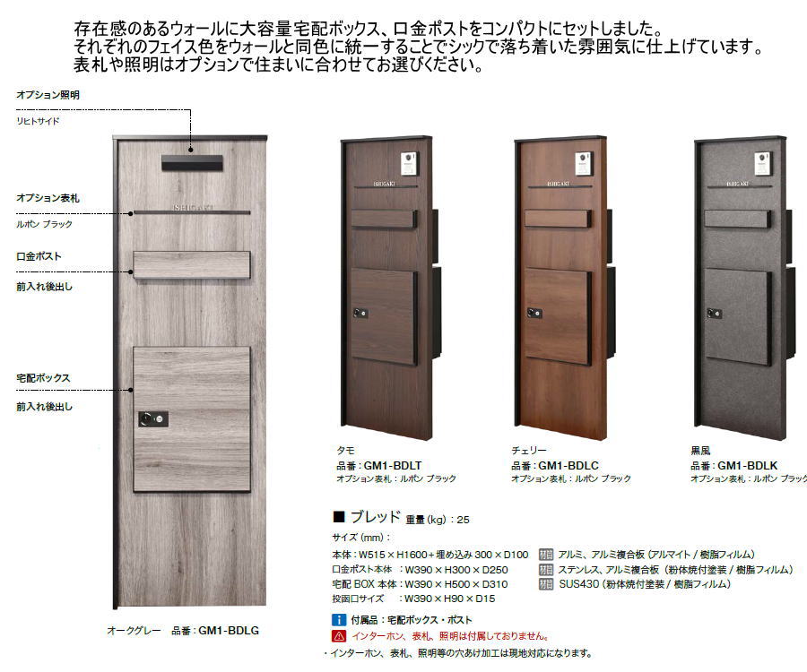無料☆特典対象】 ポスト 宅配BOX シック オンリーワンクラブ ブレッド