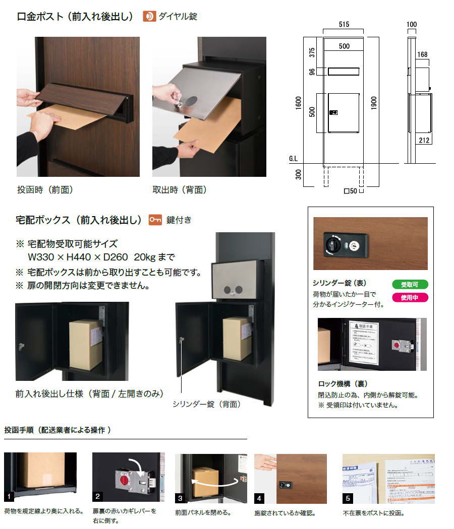 無料☆特典対象】 ポスト 宅配BOX シック オンリーワンクラブ ブレッド