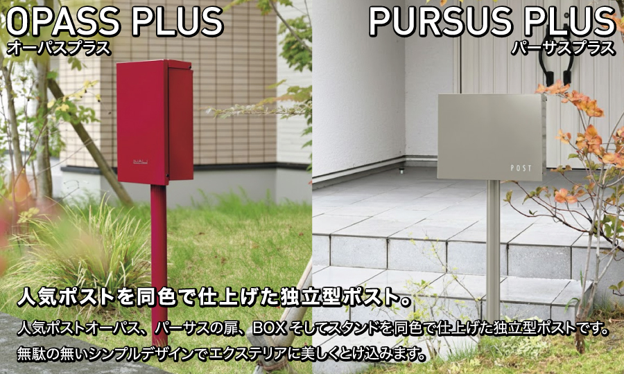 無料☆特典対象】 独立ポスト 郵便ポスト 郵便受け オンリーワンクラブ