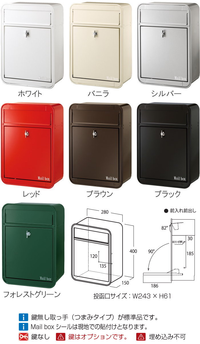 無料プレゼント対象商品】 郵便ポスト 郵便受け 壁付け オンリーワン 無料プレゼント対象商品】 郵便ポスト 郵便受け 壁付け オンリーワン