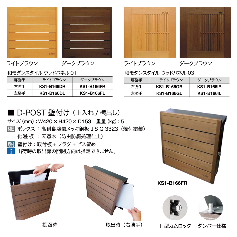 無料☆特典対象】 郵便ポスト 郵便受け 壁付け オンリーワンクラブ D