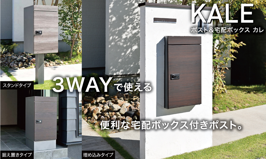 無料プレゼント対象商品】 宅配ボックス 大容量 一戸建て用 オンリーワンクラブ ポスト ＆ 宅配ボックス カレ グレー 背面扉：右開き  GM1-CRG-R : oo02sh-gm1-crg-r : DIY・エクステリアG-STYLE - 通販 - Yahoo!ショッピング