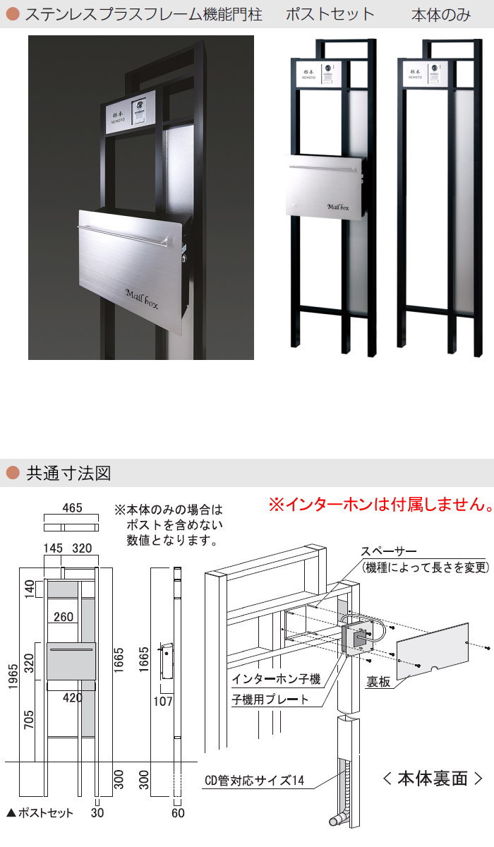 無料プレゼント対象商品】 機能門柱 オンリーワンクラブ ラミナム