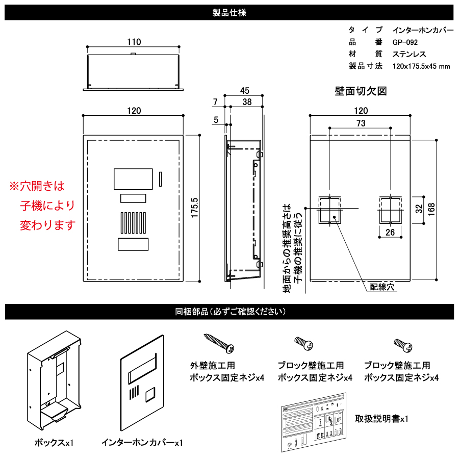 インターホンカバー オンリーワンクラブ 埋め込み型インターホンカバー ブラストブラック KN1-GP092XK□□ :  oo02sh-kn1-gp092xk : DIY・エクステリアG-STYLE - 通販 - Yahoo!ショッピング