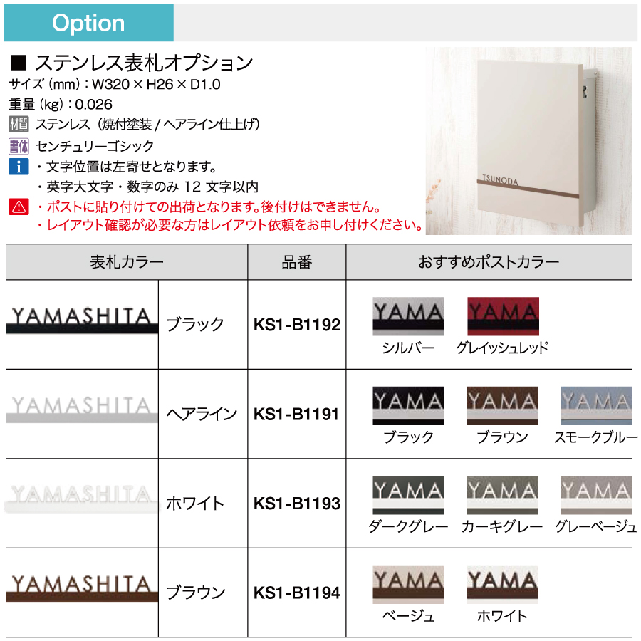 無料☆特典対象】 郵便ポスト 郵便受け 壁付け オンリーワン
