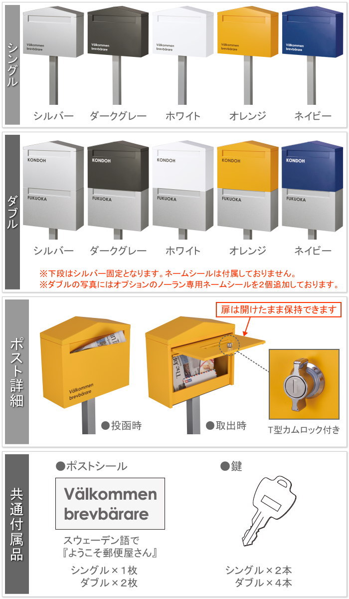 無料プレゼント対象商品】 郵便ポスト 郵便受け スタンドタイプ オンリーワンクラブ ノーラン ダブル 鍵付き ポールセット 二世帯 後ろ出し :  oo02sh-ks1-b133 : DIY・エクステリアG-STYLE - 通販 - Yahoo!ショッピング