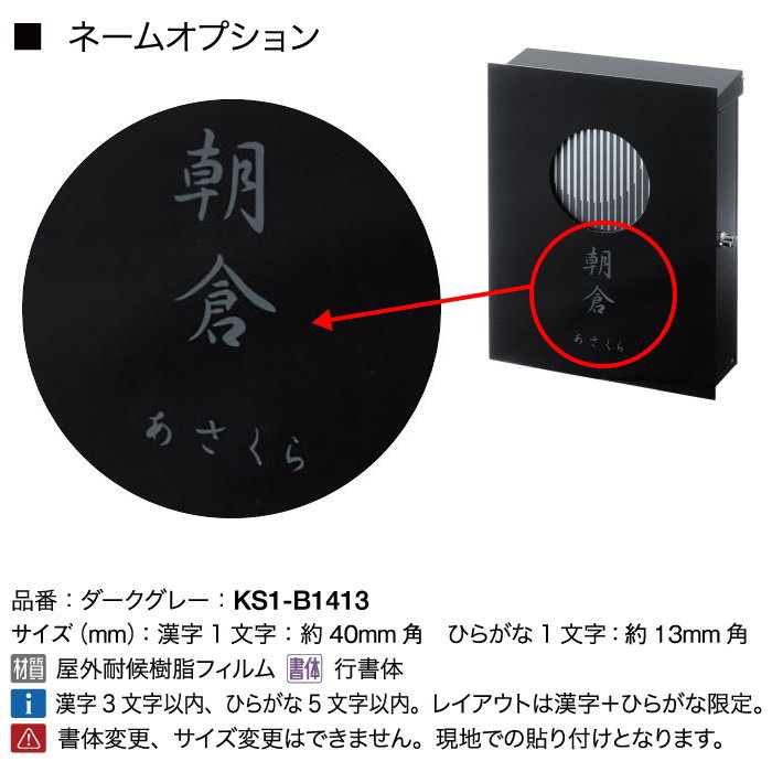 無料プレゼント対象商品】 郵便ポスト 郵便受け 埋め込み オンリーワン