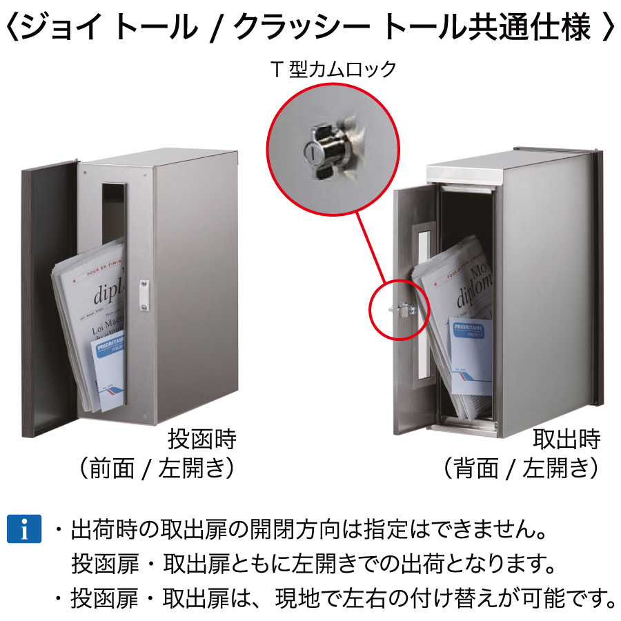 無料☆特典対象】 郵便ポスト 郵便受け 埋め込み オンリーワンクラブ