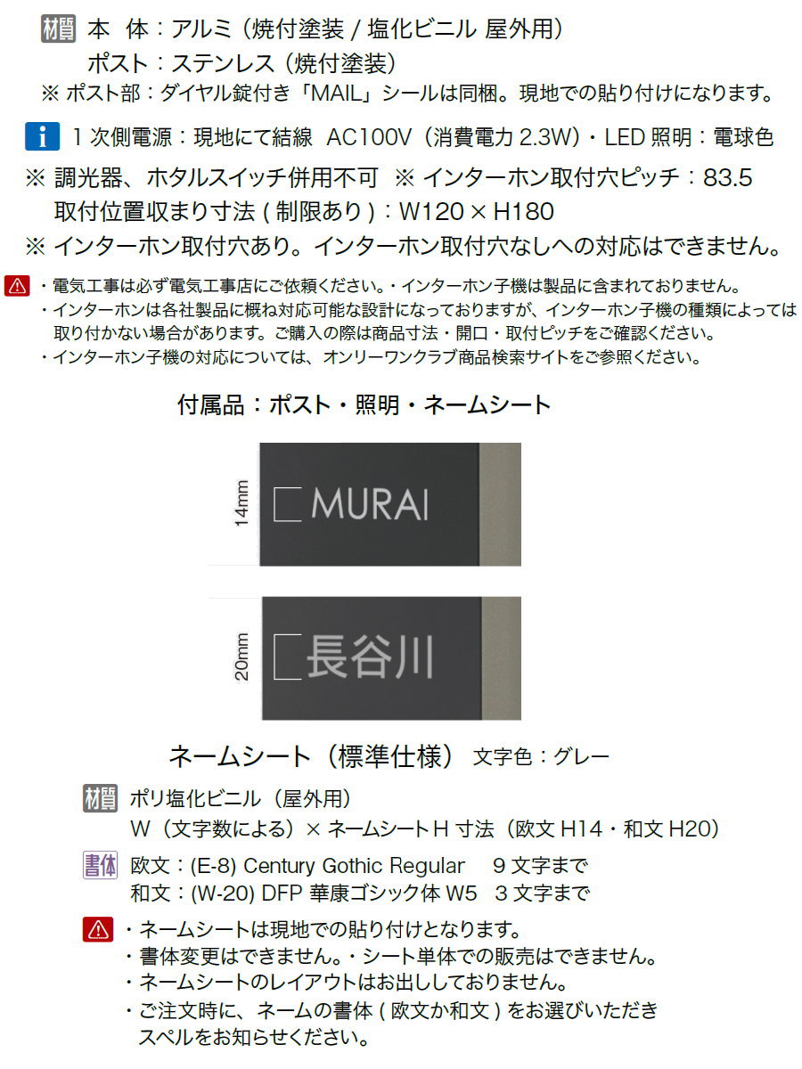 無料プレゼント対象商品】 機能門柱 ポスト 宅配ボックス オンリーワン