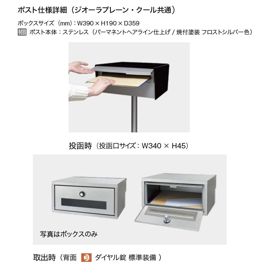 無料プレゼント対象商品】 郵便ポスト 郵便受け スタンドタイプ