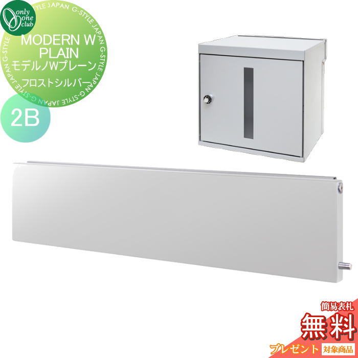 無料☆特典対象】 ポスト 横型口金ポスト 壁付け オンリーワンクラブ