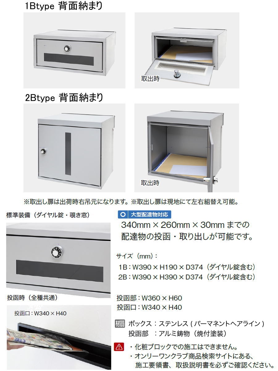 無料プレゼント対象商品】 ポスト 口金ポスト 壁付け オンリーワン 