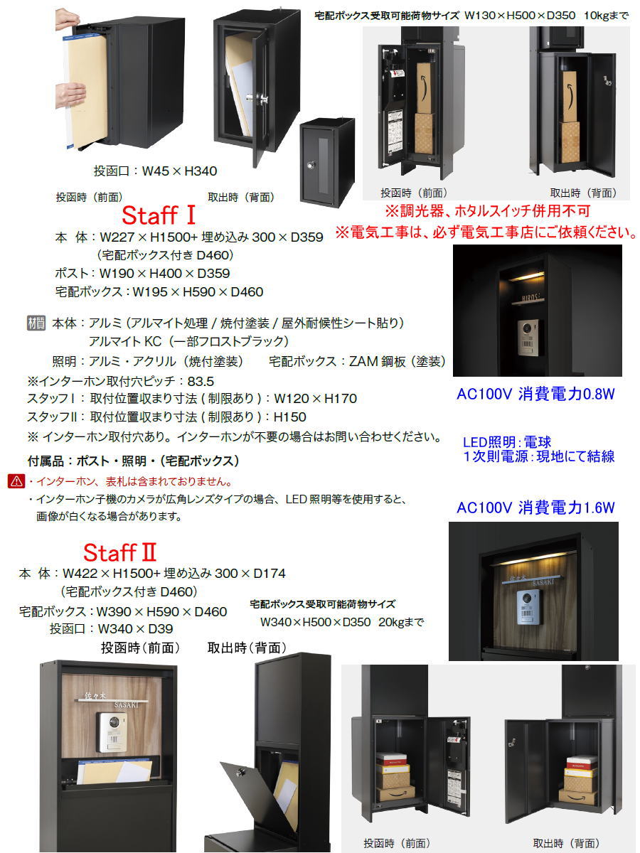 無料プレゼント対象商品】 機能門柱 ポスト 宅配ボックス 無料プレゼント対象商品】 機能門柱 ポスト 宅配ボックス