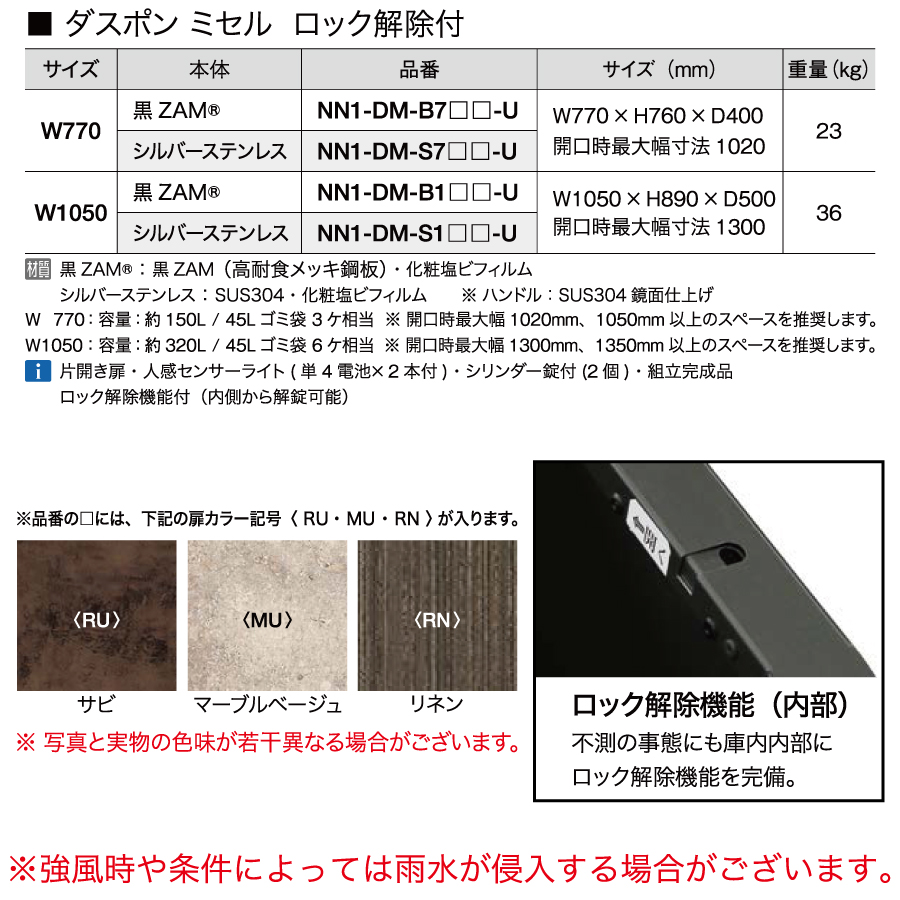 宅配ボックス ゴミ置き場 多目的収納 オンリーワンクラブ ダスポン 