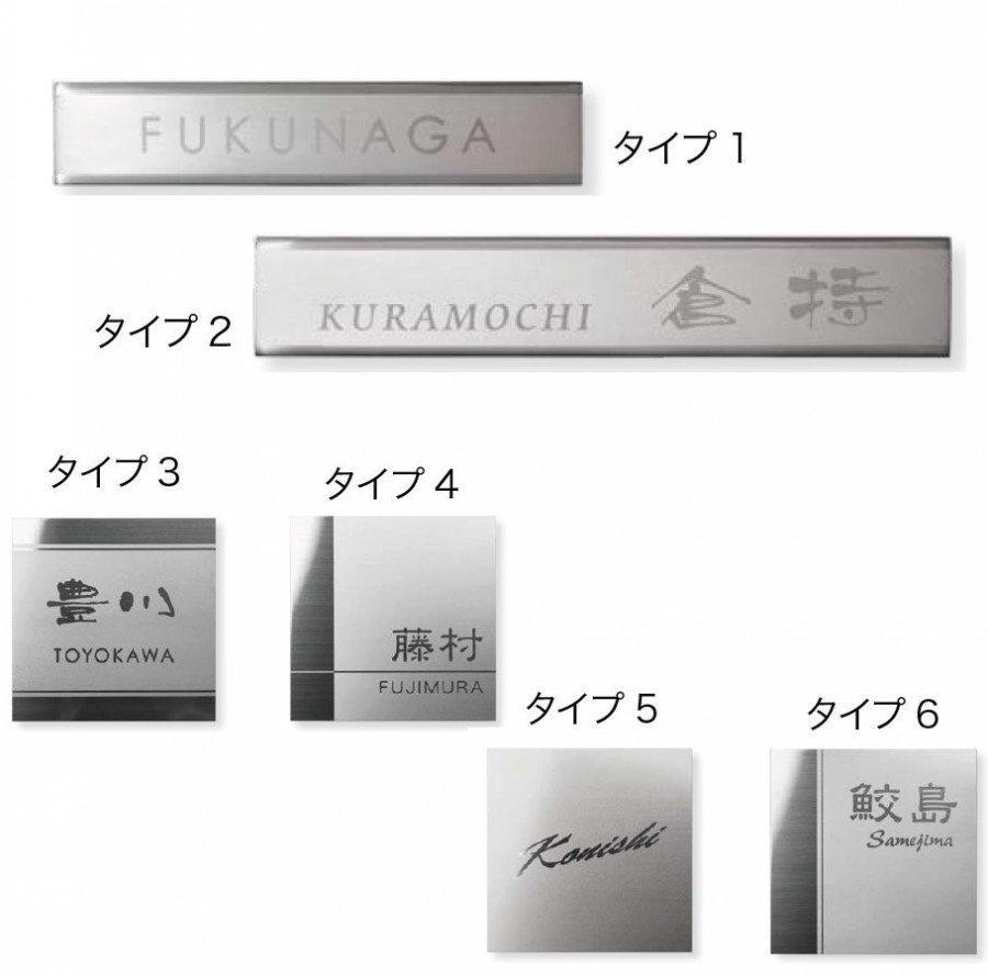 表札 オンリーワンクラブ Trickie トリクル タイプ5 AG1-TRK05 戸建て