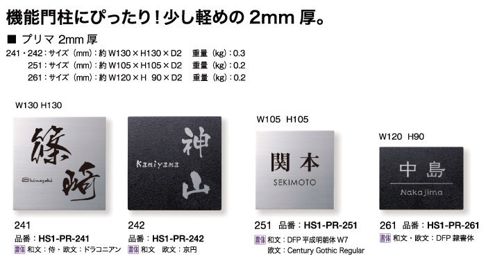 表札 オンリーワンクラブ プリマ タイプ331 ステンレス 横長方形