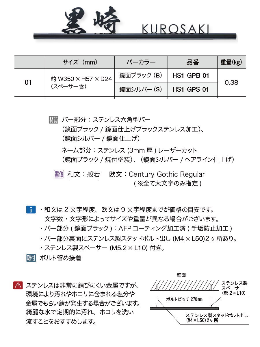 表札 オンリーワンクラブ グラファイト Graphite 01 鏡面：ブラック