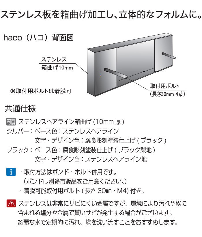 表札 ステンレス オンリーワンクラブ ハコ タイプ172 200×150 横長方形